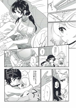 (C87) [Karitara Kaesu (Kari Paku)] Luminous (Love Live!) page 7