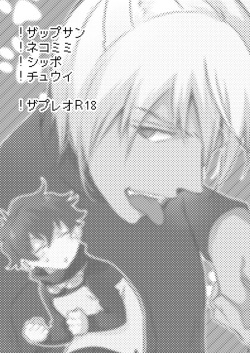 [Mellow (Hoto)] CATCH AS CATCH CAN (Kekkai Sensen) [Digital] page 2