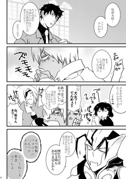 [Mellow (Hoto)] CATCH AS CATCH CAN (Kekkai Sensen) [Digital] page 6