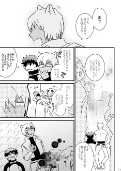 [Mellow (Hoto)] CATCH AS CATCH CAN (Kekkai Sensen) [Digital] page 9