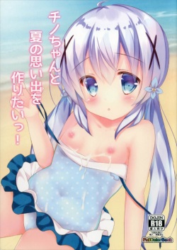 Chino-chan to Natsu no Omoide o Tsukuritai!