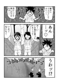 [Buji Kore Ameba] Shota Tankentai ga Hikyou de Kyojinzoku no Onee-san to Deatta Hanashi page 4