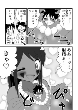 [Buji Kore Ameba] Shota Tankentai ga Hikyou de Kyojinzoku no Onee-san to Deatta Hanashi page 9