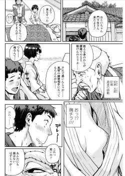 COMIC LO 2017-03 [Digital] page 4