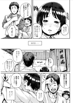 COMIC LO 2017-03 [Digital] page 5