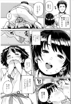 COMIC LO 2017-03 [Digital] page 7