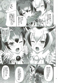 [Usui Hon Hitori Roudoku Kai (Tsukishima Mist)] Kyou mo Zukkon Bakkon Oosawagi!! (Kemono Friends) page 8