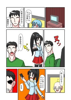 [NormalNEET_Complex!] Namaiki na Imouto ni Jikan Teishi de Fukushuu? page 2