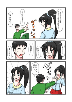[NormalNEET_Complex!] Namaiki na Imouto ni Jikan Teishi de Fukushuu? page 3