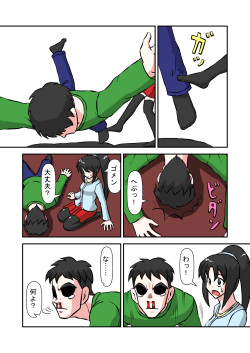 [NormalNEET_Complex!] Namaiki na Imouto ni Jikan Teishi de Fukushuu? page 4