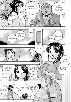 [Chuuka Naruto] Hitoduma Yukie ~Nodogoshi Etsurakuen~ [Korean] [Digital] page 8