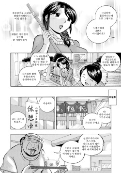 [Chuuka Naruto] Hitoduma Yukie ~Nodogoshi Etsurakuen~ [Korean] [Digital] page 9