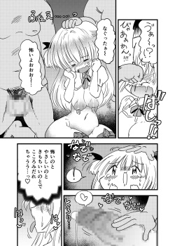 [NG.rabbit] Shoujo-ka Ojisan-ka Tanetsuke Panic TS page 10