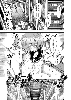 [NG.rabbit] Shoujo-ka Ojisan-ka Tanetsuke Panic TS page 2