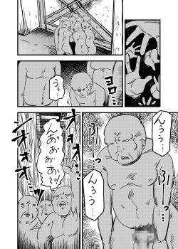 [NG.rabbit] Shoujo-ka Ojisan-ka Tanetsuke Panic TS page 7