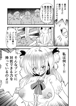 [NG.rabbit] Shoujo-ka Ojisan-ka Tanetsuke Panic TS page 8