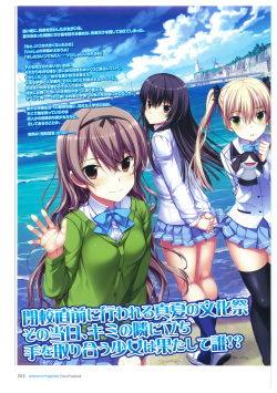 海空のフラグメンツ ビジュアルファンブック page 4