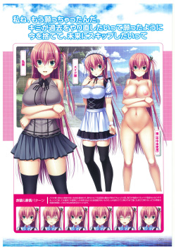 海空のフラグメンツ ビジュアルファンブック page 9