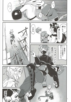 (C91) [Tsuboneya (kyokutyo)] Kaineko no Seiketsu wa Kainushi no Gimu desu (Granblue Fantasy) page 5