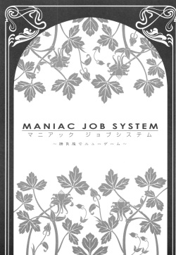 (C72) [EGOISM (Kasukabe Akira, Torigoshi Yayoi)] MANIAC JOB SYSTEM (Final Fantasy XII) page 2