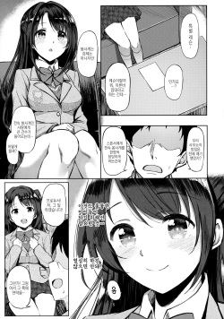 (C92) [Dekoboko Hurricane (Anza Tomo)] Shimamura Uzuki no Ecchi na Hon (THE IDOLM@STER CINDERELLA GIRLS) (Korean) page 4