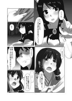 [Rinji Party (Kamiya)] ELonely Wolf no Onee-san (Touhou Project) [Digital] page 10
