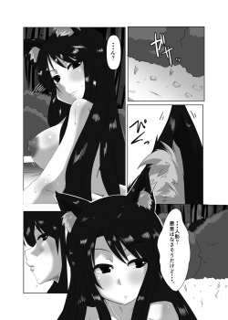 [Rinji Party (Kamiya)] ELonely Wolf no Onee-san (Touhou Project) [Digital] page 4
