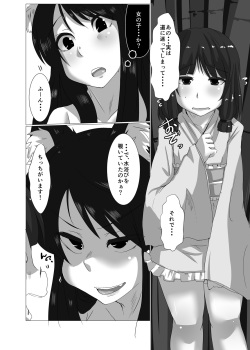 [Rinji Party (Kamiya)] ELonely Wolf no Onee-san (Touhou Project) [Digital] page 6