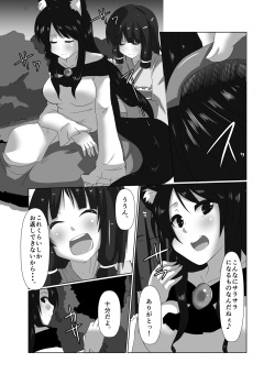 [Rinji Party (Kamiya)] ELonely Wolf no Onee-san (Touhou Project) [Digital] page 8