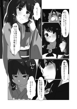 [Rinji Party (Kamiya)] ELonely Wolf no Onee-san (Touhou Project) [Digital] page 9