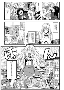 [Sunamashi] Kyojin Shoujo Tsubame-chan no H na Nichijou page 4