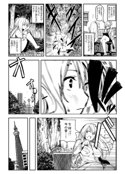 [Sunamashi] Kyojin Shoujo Tsubame-chan no H na Nichijou page 5