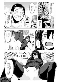 [Sunamashi] Kyojin Shoujo Tsubame-chan no H na Nichijou page 7