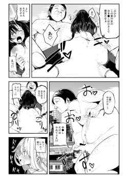 [Sunamashi] Kyojin Shoujo Tsubame-chan no H na Nichijou page 9