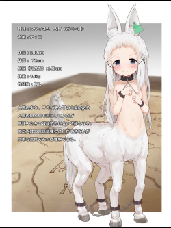[GULP!] UMA -Umasashi- page 3