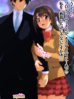 [Amagami Dou (Sirpent)]  卯月ちゃんと中出しセックス▽ 第 1~6 話 (THE IDOLM@STER CINDERELLA GIRLS) page 5