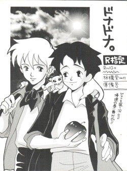 NI (Romeo's Blue Skies) page 1