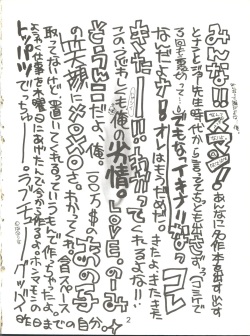 NI (Romeo's Blue Skies) page 2