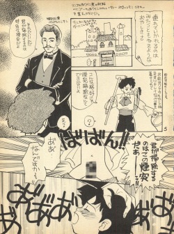 NI (Romeo's Blue Skies) page 5