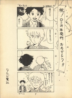 NI (Romeo's Blue Skies) page 7