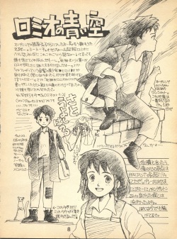 NI (Romeo's Blue Skies) page 8