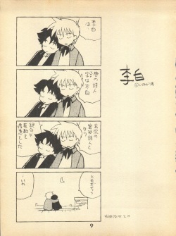NI (Romeo's Blue Skies) page 9