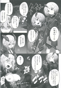 (C89) [e☆ALI-aL! (Ariesu Watanabe)] [Futago] no Omocha (Phantasy Star Online 2) page 5