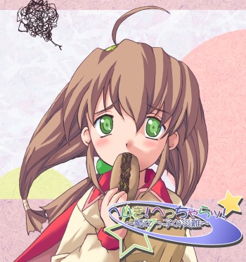 [Tomatta Tokei] Heiki! Hecchara! ~Majokko no Sainan~ (Wild Arms 2) cover