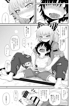 [Fugudoku (Katou Fuguo)] SURUDAKE Hachi. (Touhou Project) [Digital] page 10