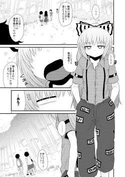 [Fugudoku (Katou Fuguo)] SURUDAKE Hachi. (Touhou Project) [Digital] page 2