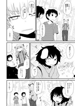 [Fugudoku (Katou Fuguo)] SURUDAKE Hachi. (Touhou Project) [Digital] page 3