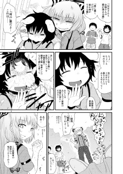 [Fugudoku (Katou Fuguo)] SURUDAKE Hachi. (Touhou Project) [Digital] page 4