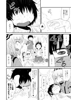 [Fugudoku (Katou Fuguo)] SURUDAKE Hachi. (Touhou Project) [Digital] page 5