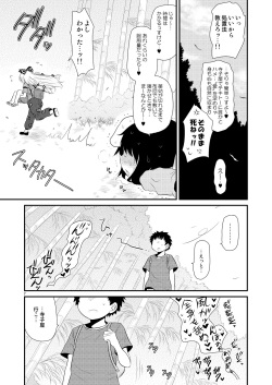 [Fugudoku (Katou Fuguo)] SURUDAKE Hachi. (Touhou Project) [Digital] page 6